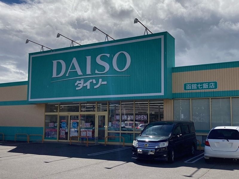 レオパレスドミール七飯 周辺環境