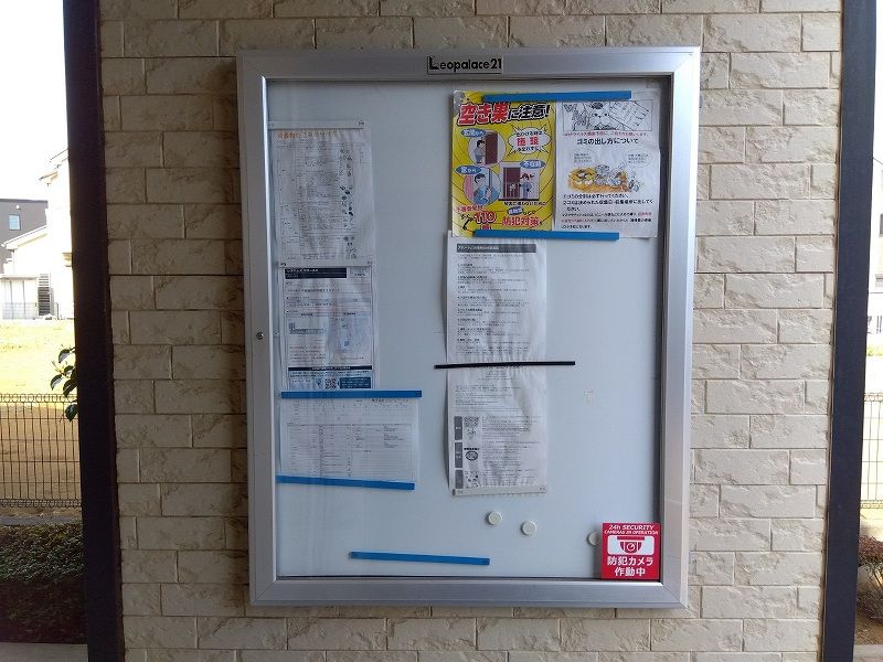 レオパレスボヌールⅡ その他
