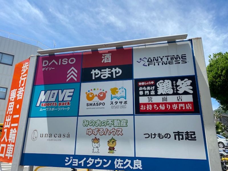 レオパレスハーモニー　ピアザ 周辺環境