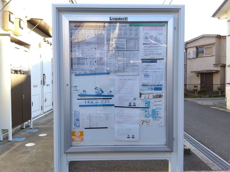 レオパレスラポール井野 その他