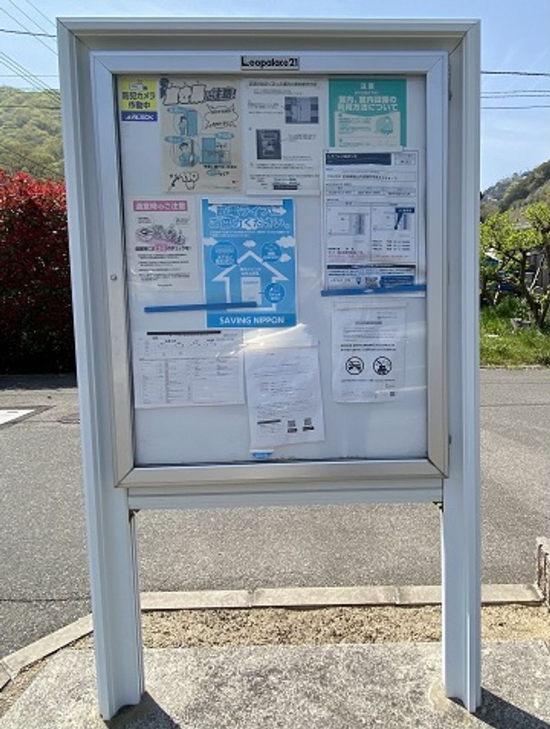 レオパレスぬまくま その他