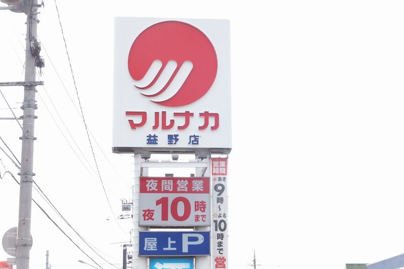 クレイノこもれび 周辺環境