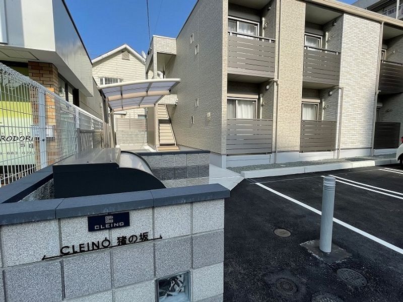 クレイノ猪の坂 共用部分