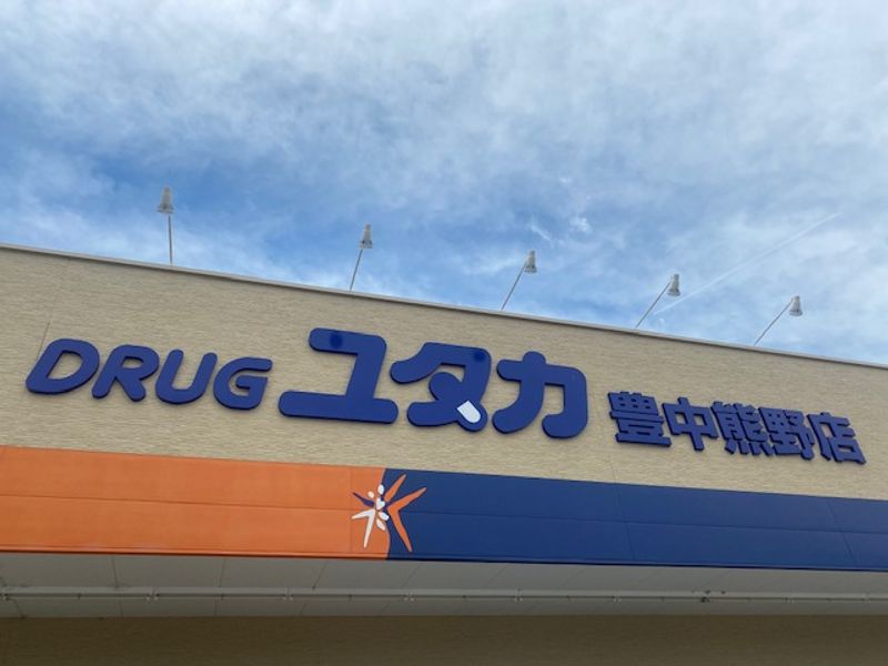 レオパレスブリエ 周辺環境