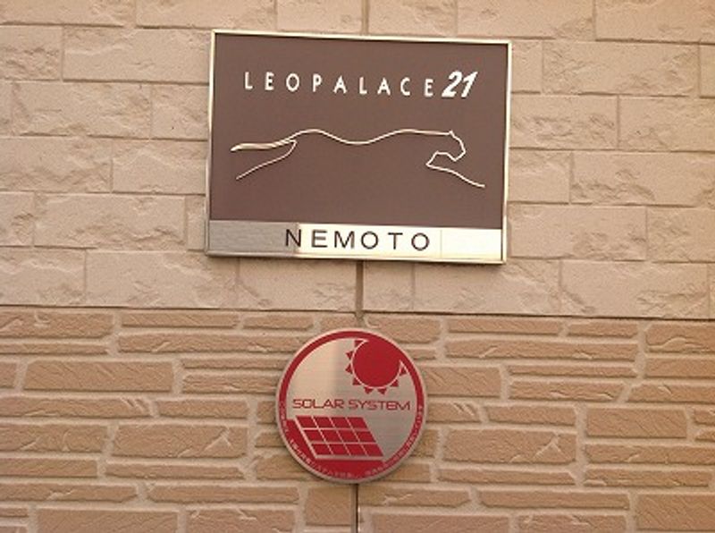 レオパレスＮＥＭＯＴＯ その他