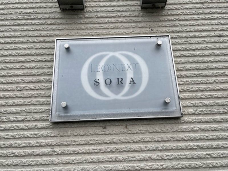レオネクストＳＯＲＡ その他