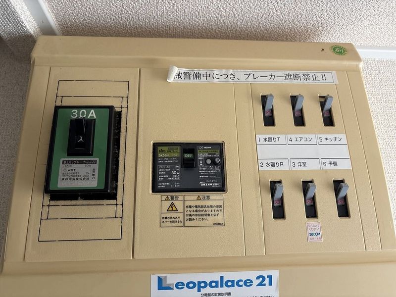 レオパレスグリーンハイツ３号館 その他設備