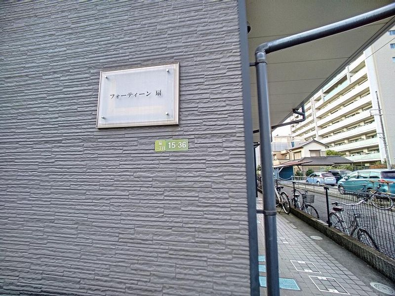 レオパレスフォーティーン扇 その他設備