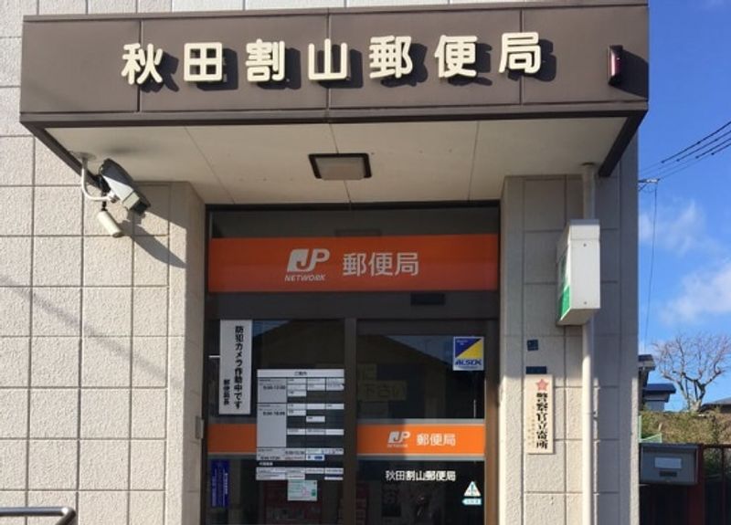 レオパレスメゾン松美台 周辺環境