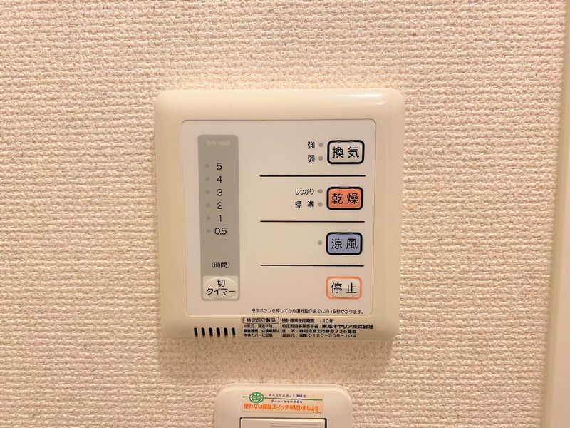 レオパレス沙羅ノ木 その他設備