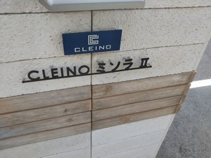 クレイノミソラⅡ その他