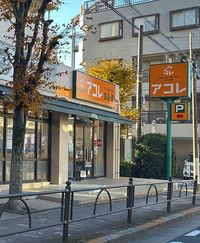 leopalace Hikawadai Môi trường xung quanh