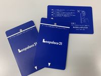 レオパレスアムール セキュリティ