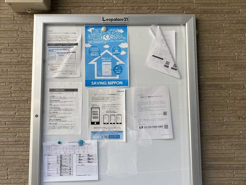 レオパレスグッディ 共用部分