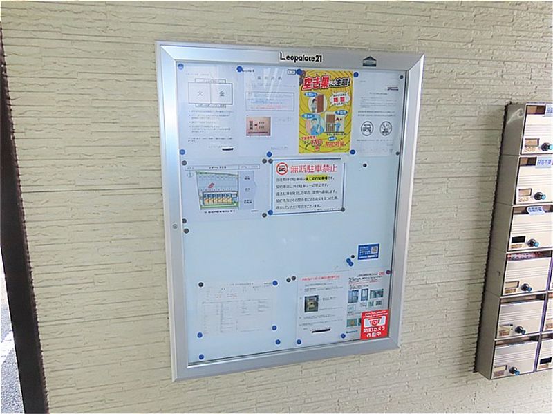 レオパレス宮原 共用部分