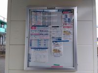 レオパレスナツミ その他