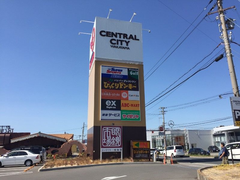 ミランダエスパーサ 周辺環境