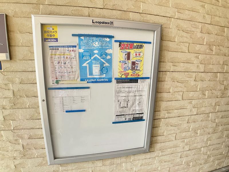 レオパレスウィステリア 共用部分