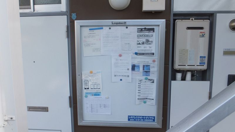 レオパレス未来 共用部分