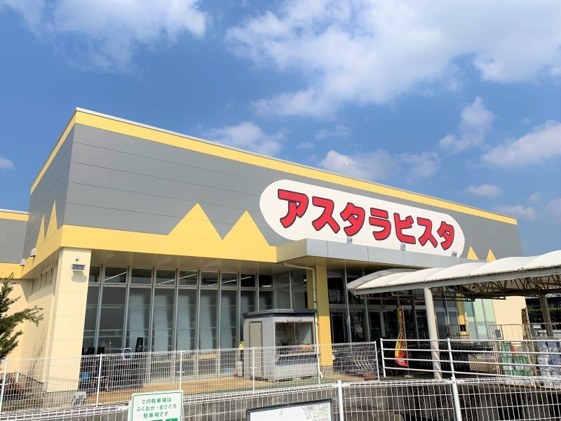 レオパレススリーアーチ 周辺環境