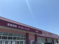 レオパレス東屋島 周辺環境