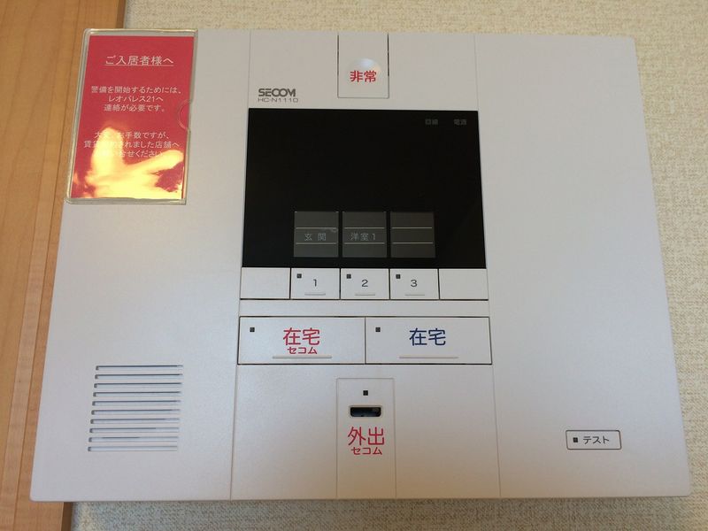 レオパレスひまわり セキュリティ