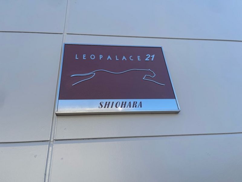 レオパレスＳＨＩＯＨＡＲＡ その他