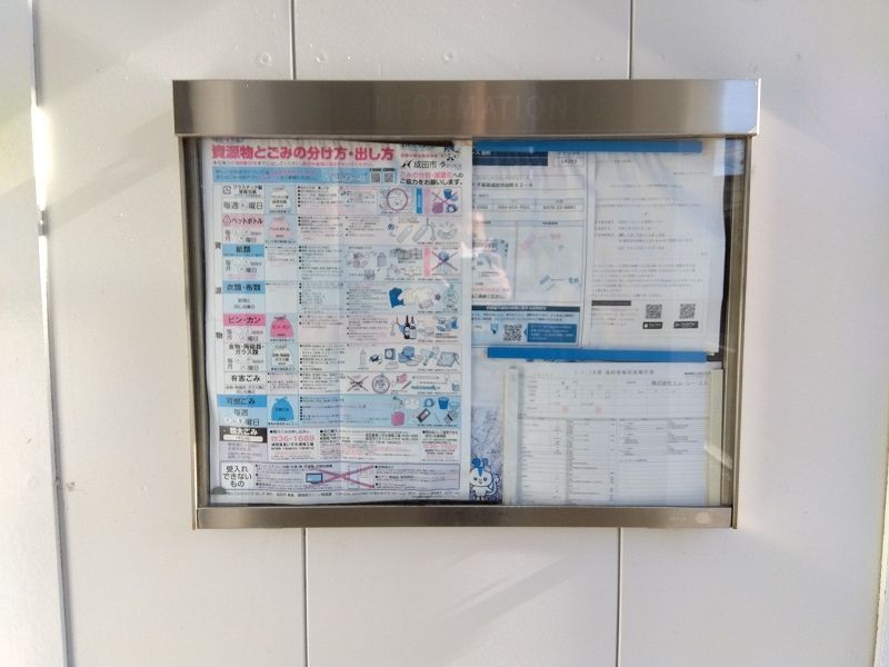 レオパレス田町 その他設備