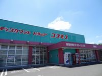 レオパレスカワシマ 周辺環境