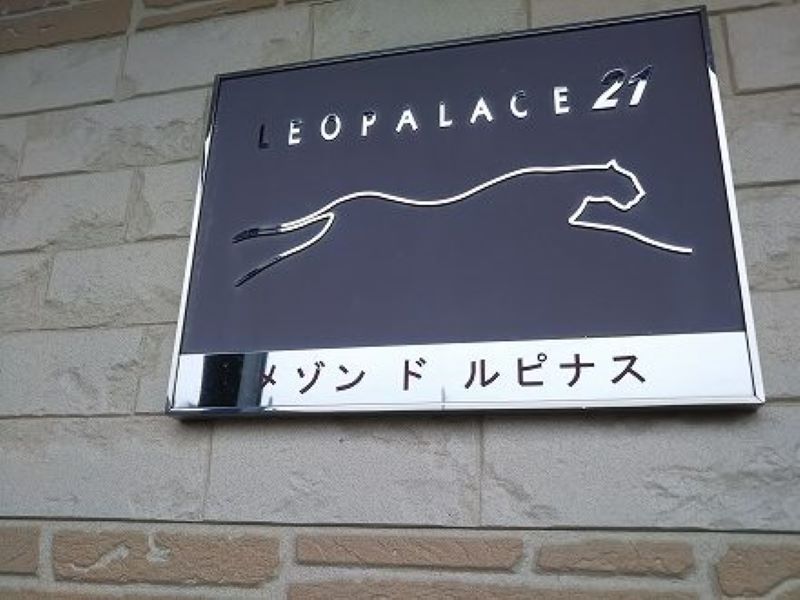 レオパレスメゾン　ド　ルピナス その他