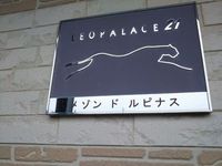 レオパレスメゾン　ド　ルピナス その他
