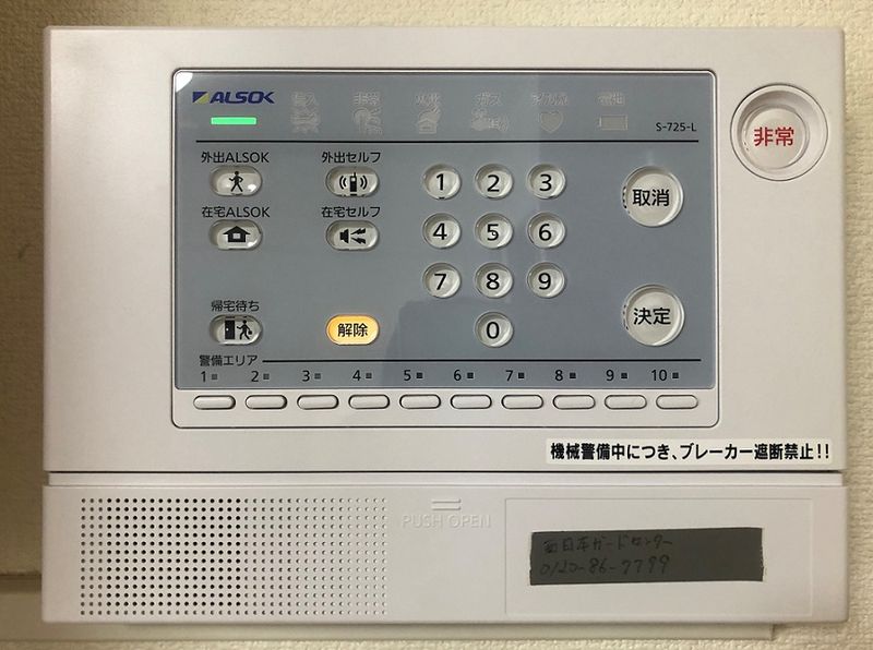 レオネクスト府中 セキュリティ