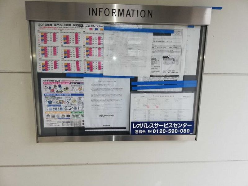 レオパレスＧｒａｃｅＨｅｉｍⅡ 共用部分
