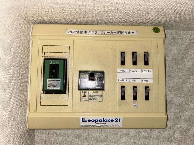 レオパレスパークサイド その他設備