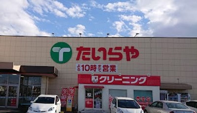 レオパレスわかくさ 周辺環境