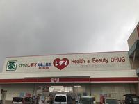 レオパレスフリューゲルⅡ 周辺環境