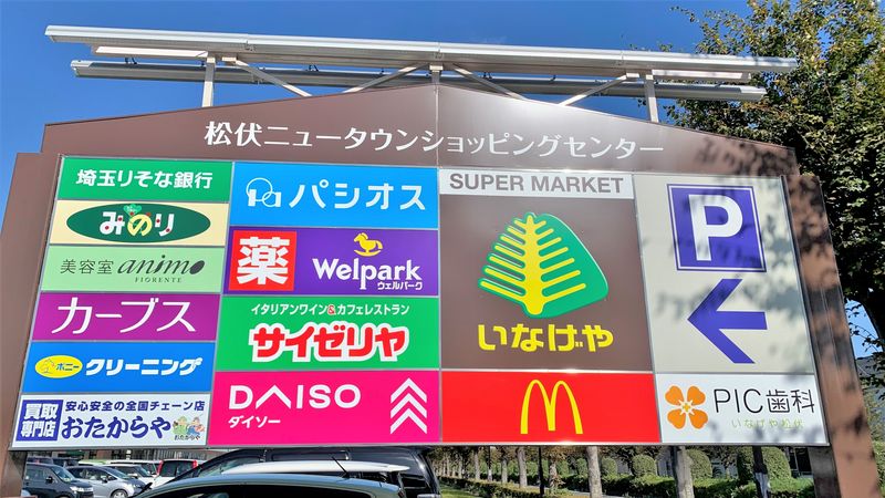 レオパレスプリーマ 周辺環境
