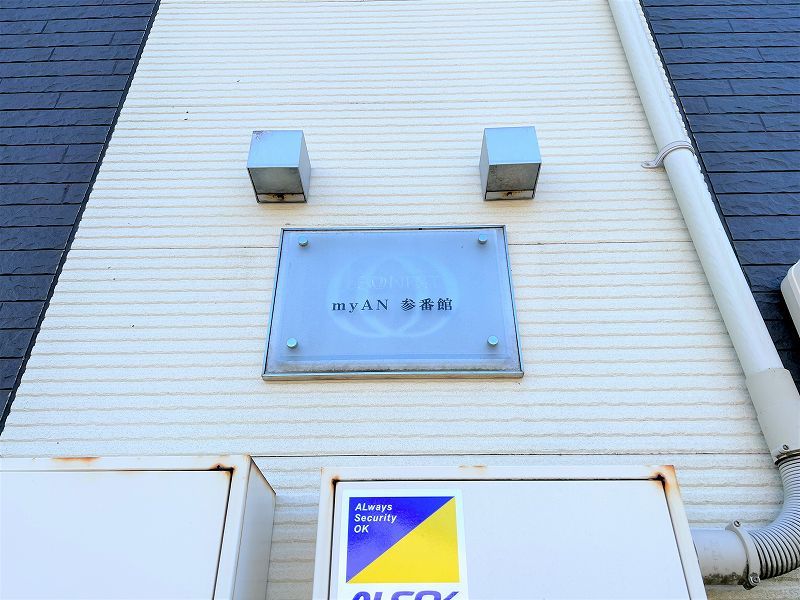 レオネクストｍｙＡＮ　参番館 共用部分