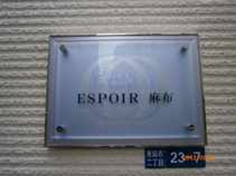 LEONEXT Espoir Azabu 其他