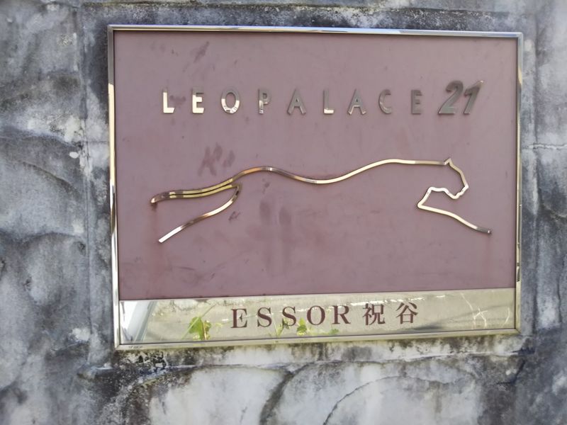 レオパレスＥＳＳＯＲ祝谷 その他