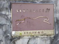 レオパレスＥＳＳＯＲ祝谷 その他