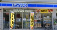 レオパレスとみもり 周辺環境