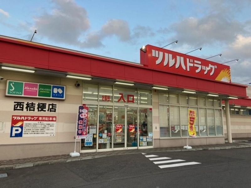レオパレス北斗　Ⅰ 周辺環境