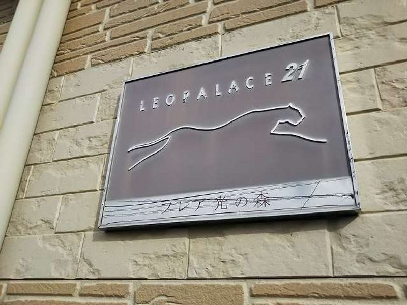 レオパレスフレア光の森 共用部分