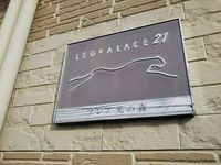 レオパレスフレア光の森 共用部分