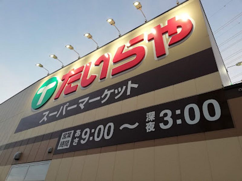 レオパレスパークサイド 周辺環境