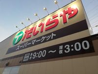 レオパレスパークサイド 周辺環境