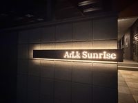 ArLk Sunrise 입구