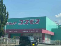 レオパレスソフィアⅡ 周辺環境