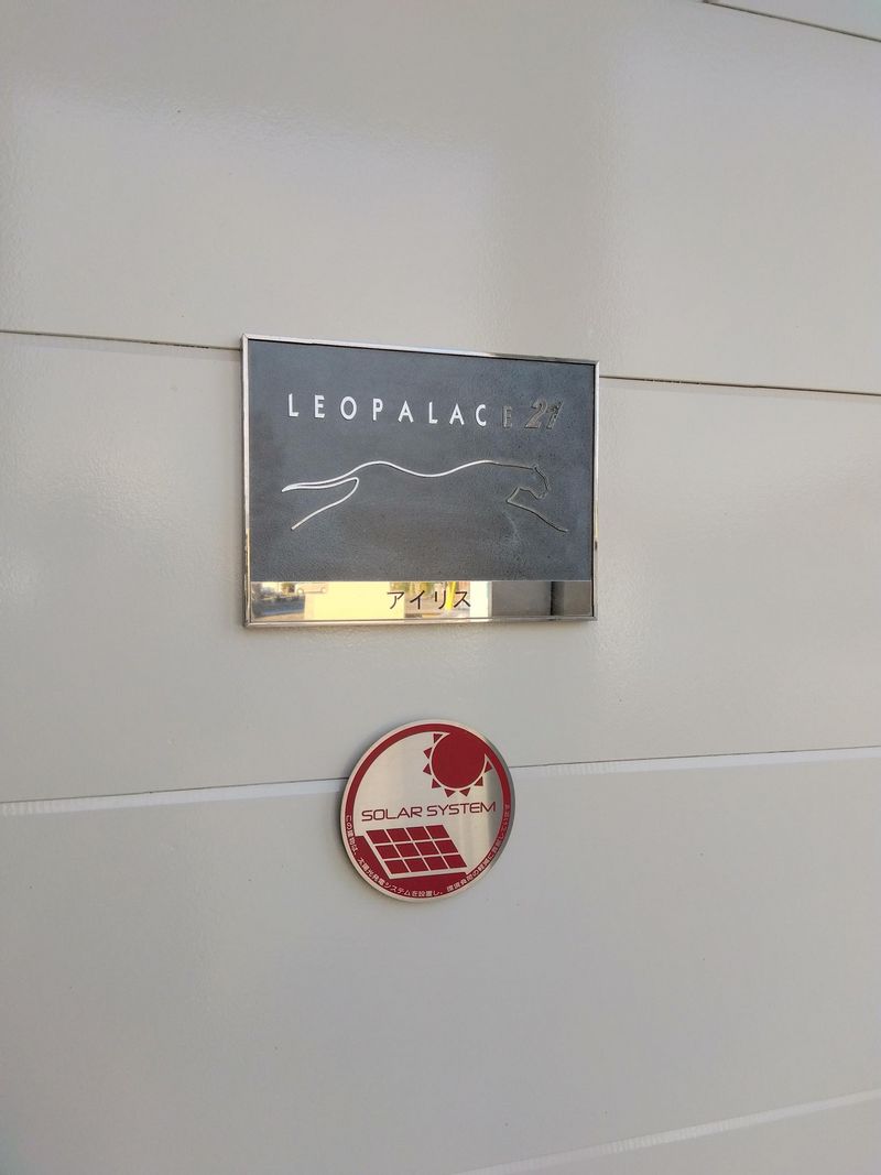 レオパレスアイリス その他
